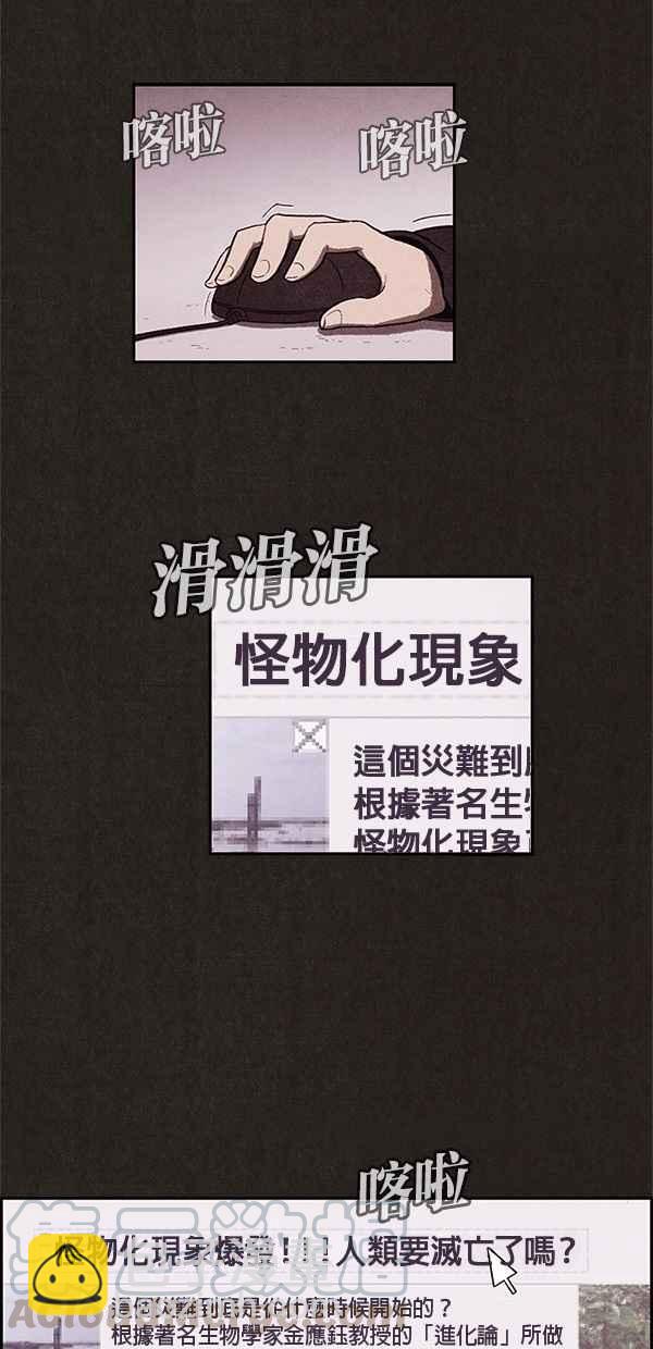 SWEET HOME - 第9話(1/2) - 3