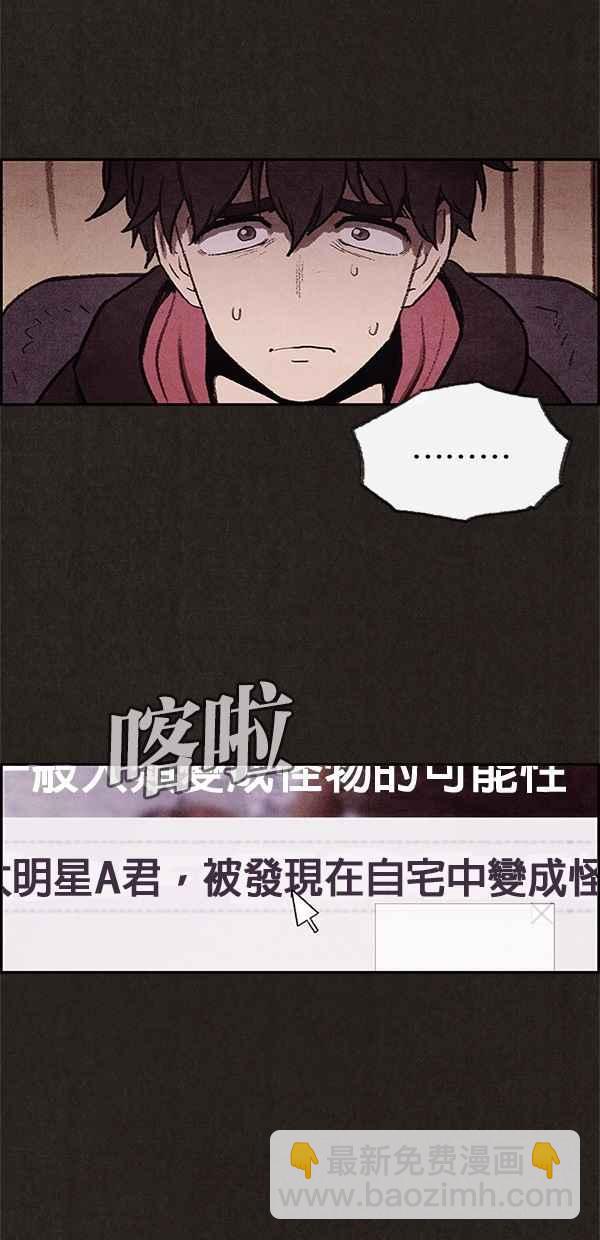 SWEET HOME - 第9話(1/2) - 5