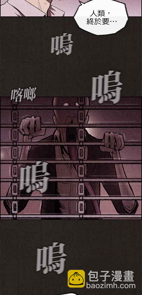 SWEET HOME - 第9話(1/2) - 3