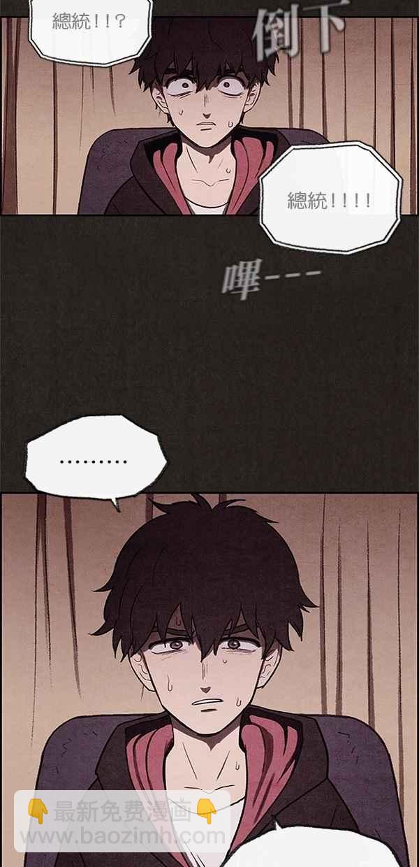 SWEET HOME - 第9話(1/2) - 8