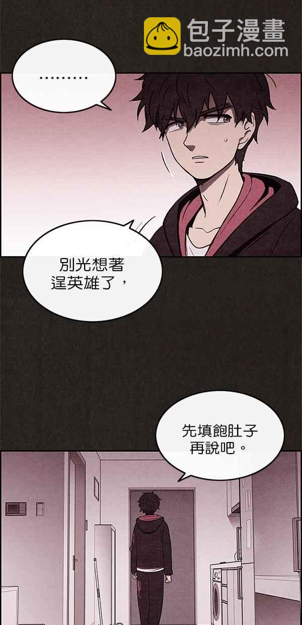 SWEET HOME - 第9話(1/2) - 4