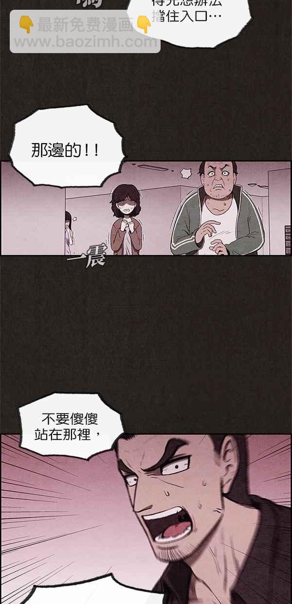 SWEET HOME - 第9話(1/2) - 5