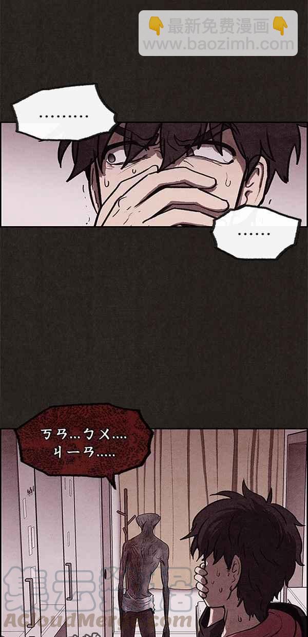 SWEET HOME - 第9話(2/2) - 4