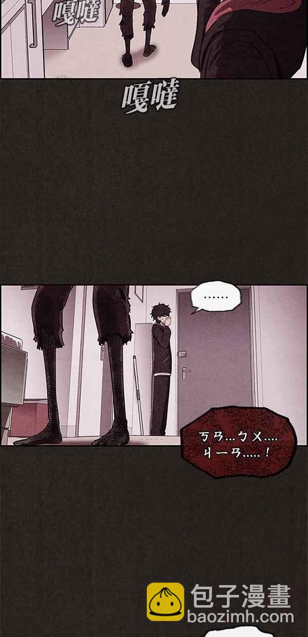 SWEET HOME - 第9話(2/2) - 1