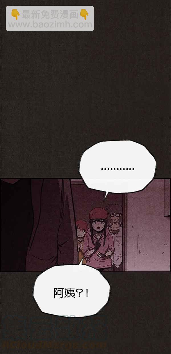 SWEET HOME - 第91話(1/2) - 2