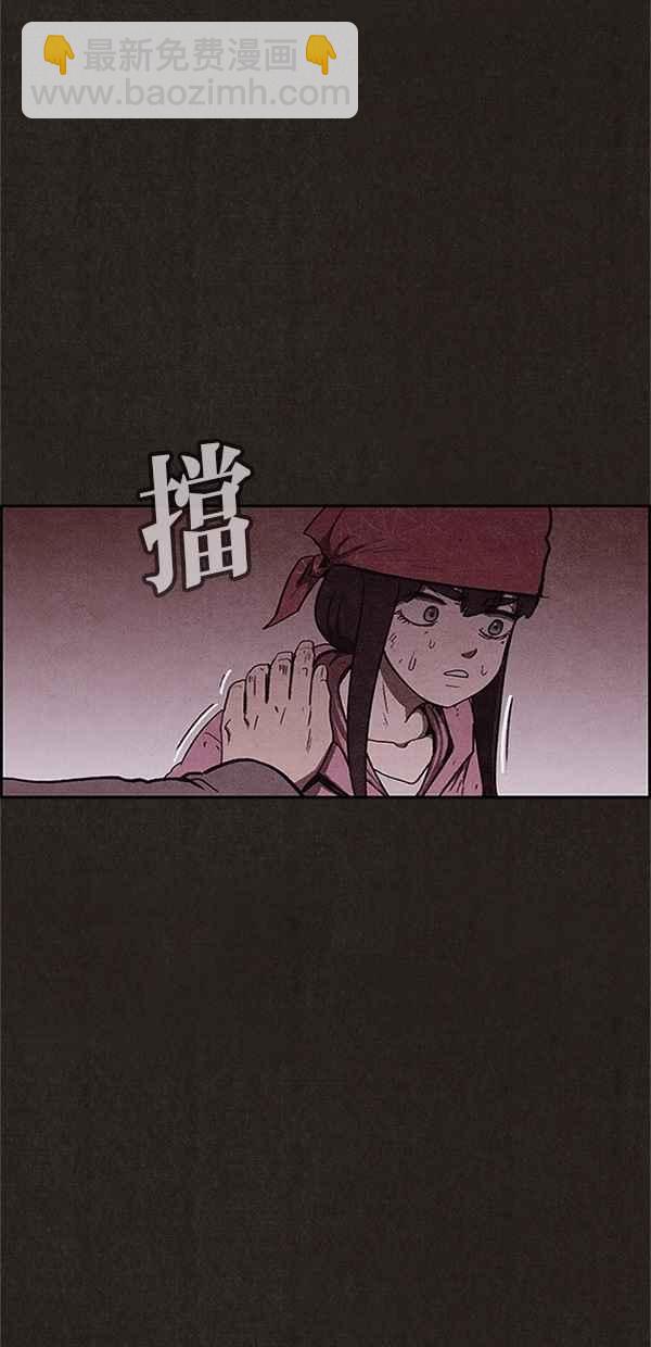 SWEET HOME - 第91話(1/2) - 3