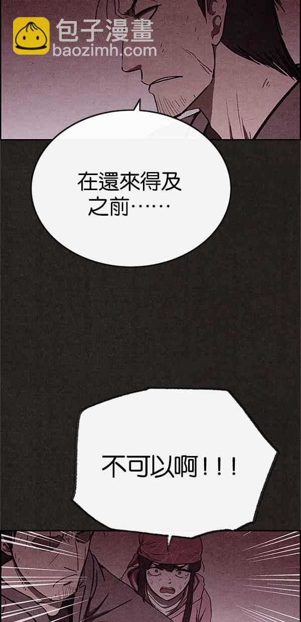 SWEET HOME - 第91話(1/2) - 7