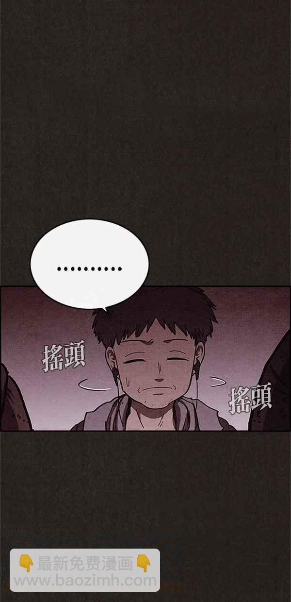 SWEET HOME - 第91話(1/2) - 3