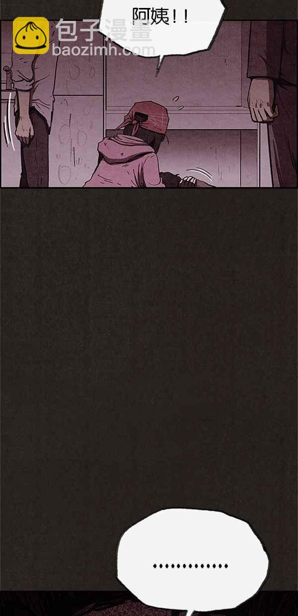 SWEET HOME - 第91話(1/2) - 5