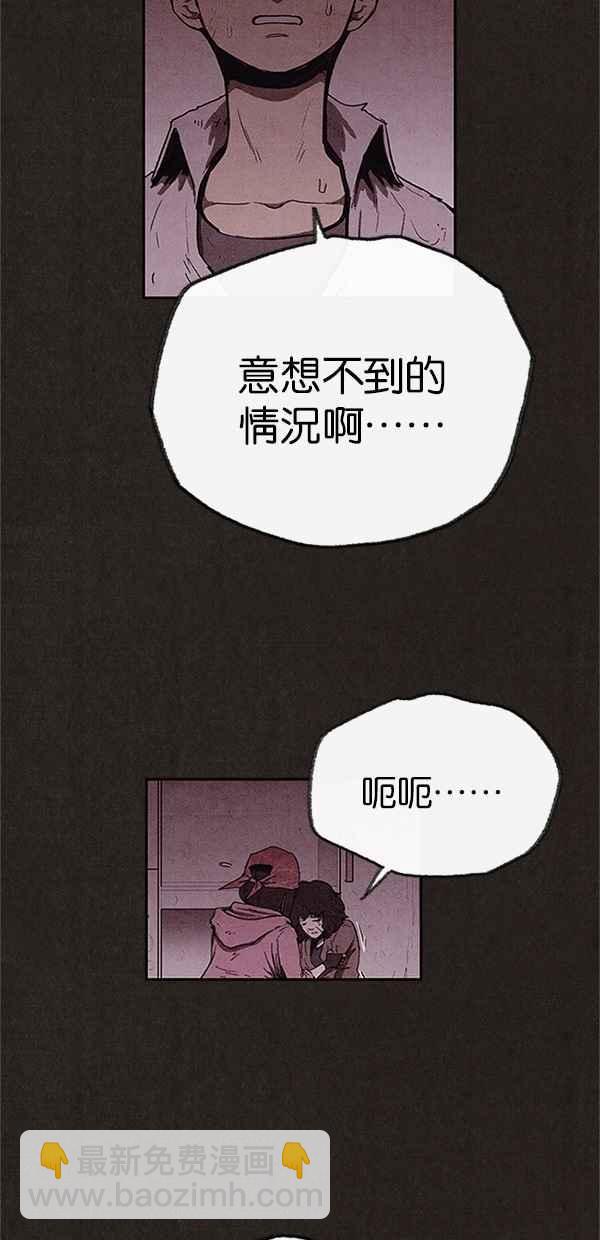 SWEET HOME - 第91話(1/2) - 7
