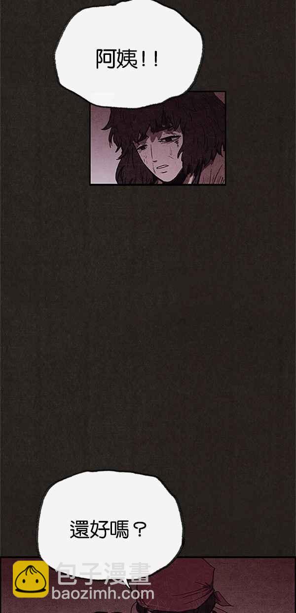 SWEET HOME - 第91話(1/2) - 8