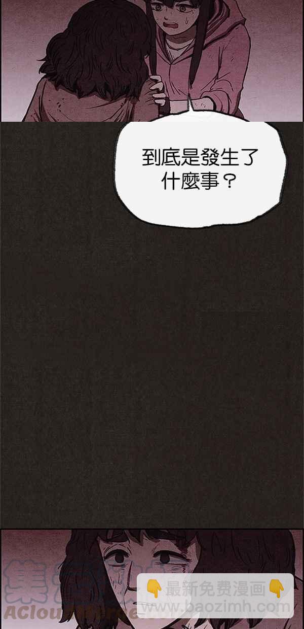 SWEET HOME - 第91話(1/2) - 1