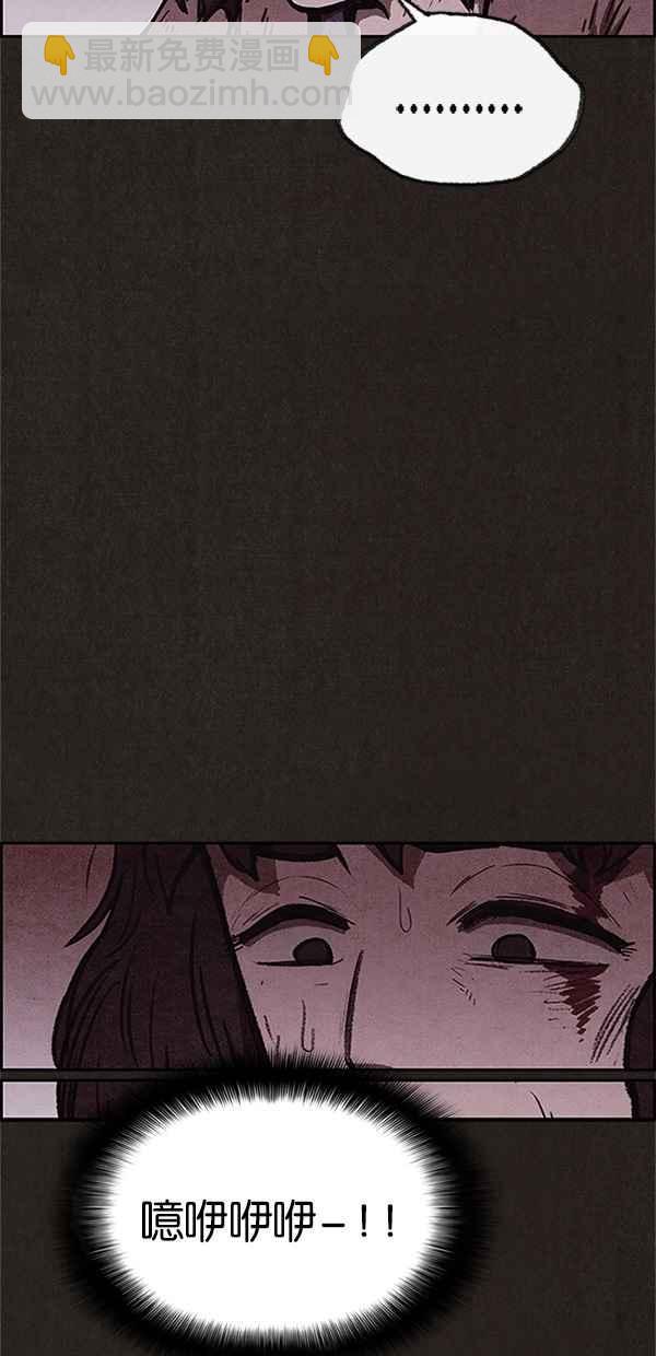 SWEET HOME - 第91話(1/2) - 2