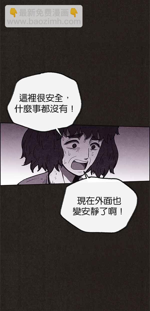 SWEET HOME - 第91話(1/2) - 6