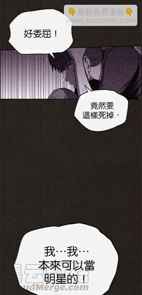 SWEET HOME - 第91話(1/2) - 7