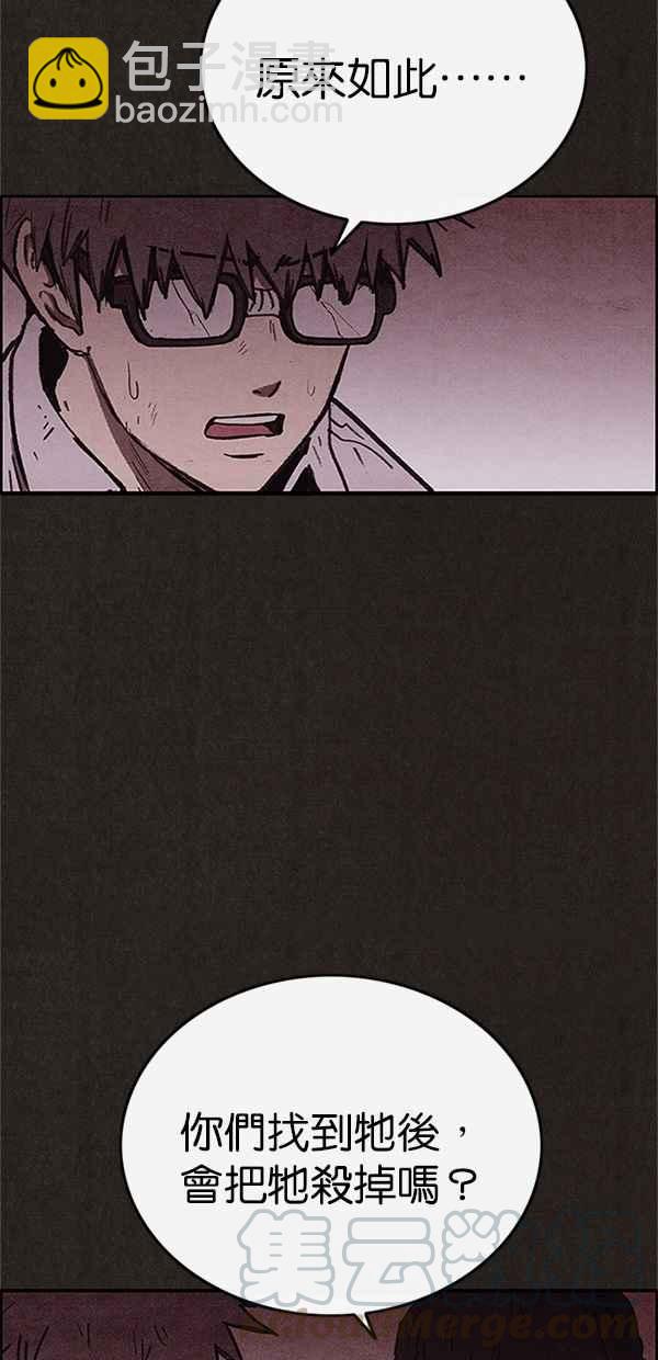 SWEET HOME - 第91話(1/2) - 3