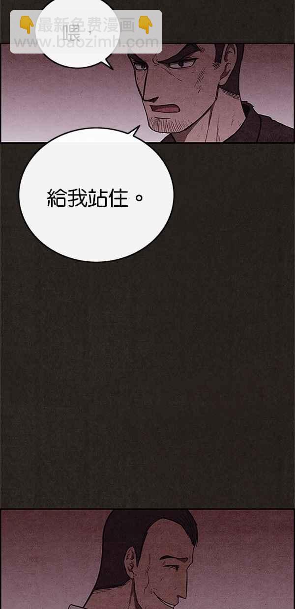 SWEET HOME - 第91話(1/2) - 8