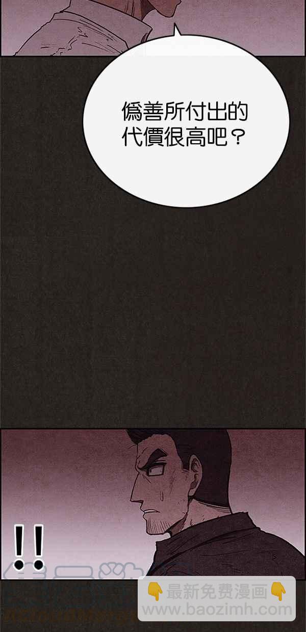 SWEET HOME - 第91話(1/2) - 1