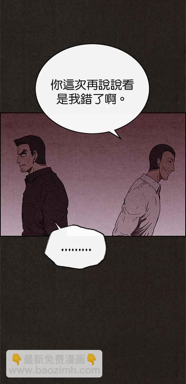 SWEET HOME - 第91話(2/2) - 5