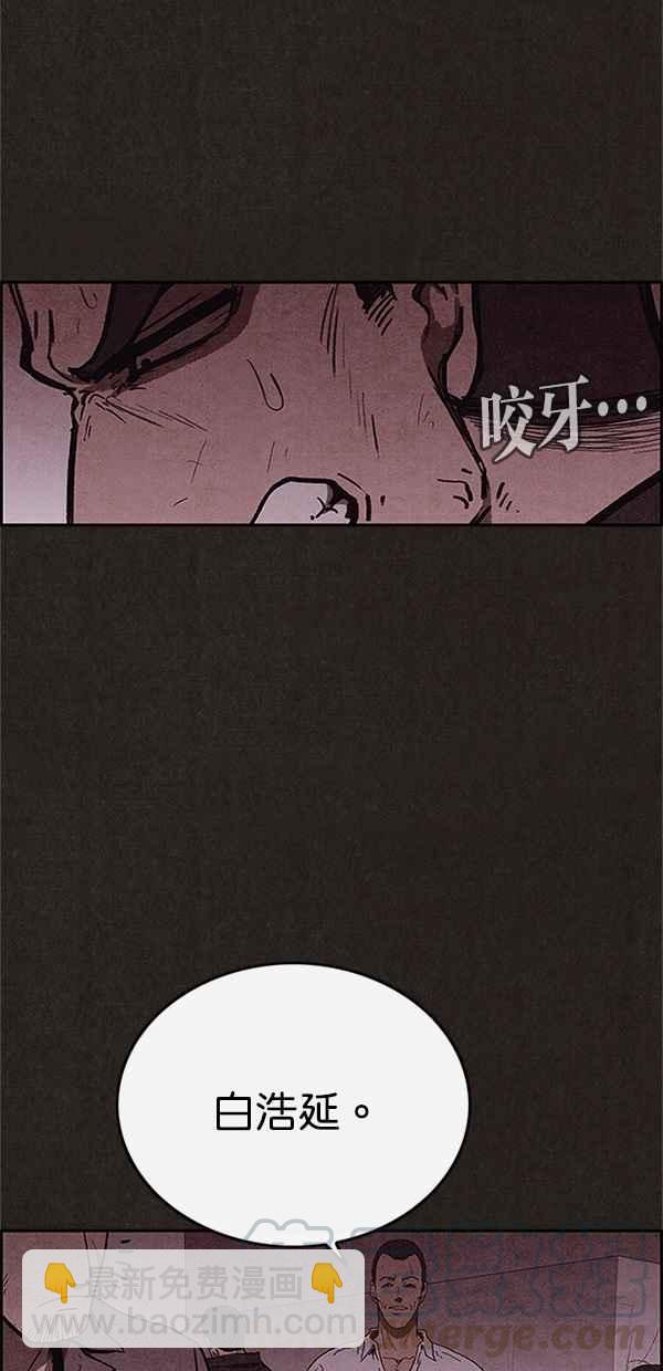 SWEET HOME - 第91話(2/2) - 6