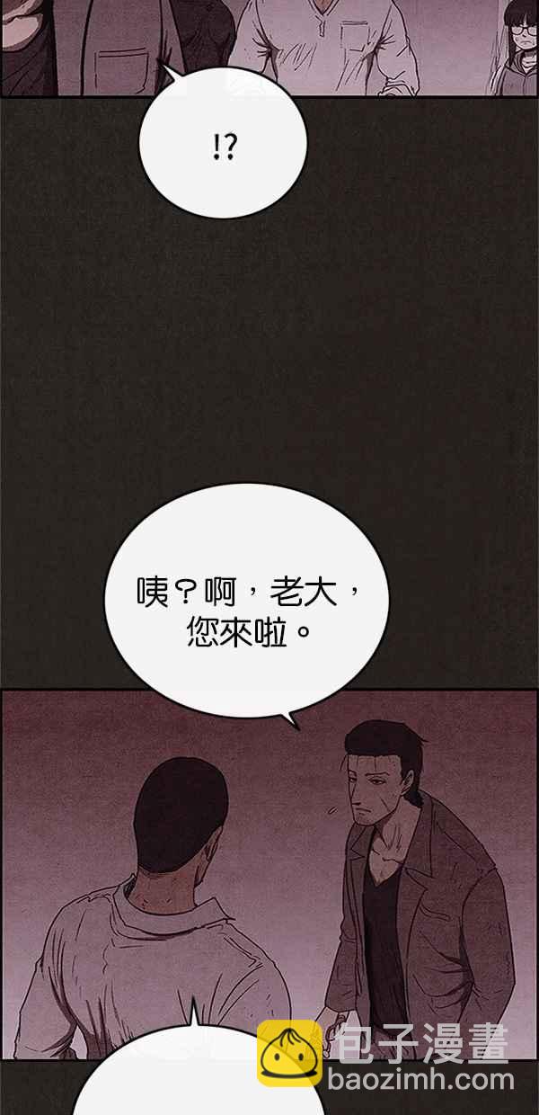 SWEET HOME - 第91話(2/2) - 7