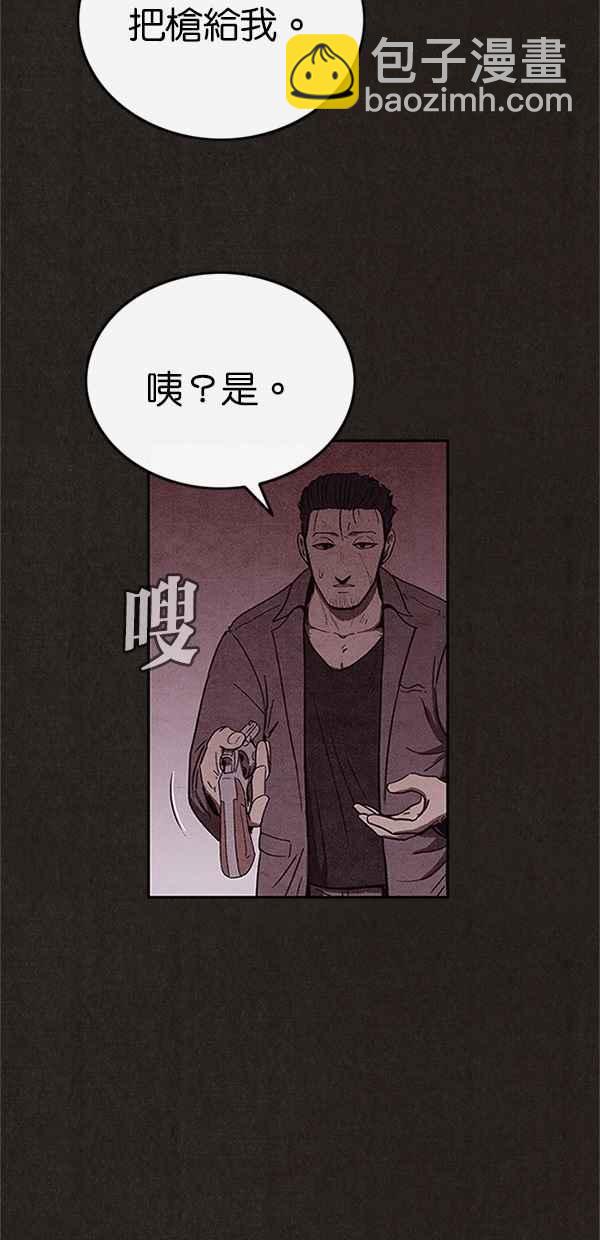 SWEET HOME - 第91話(2/2) - 8