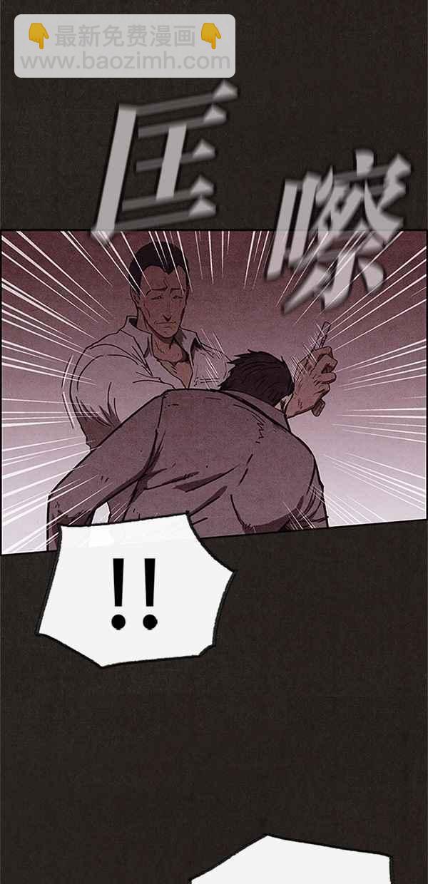 SWEET HOME - 第91話(2/2) - 2