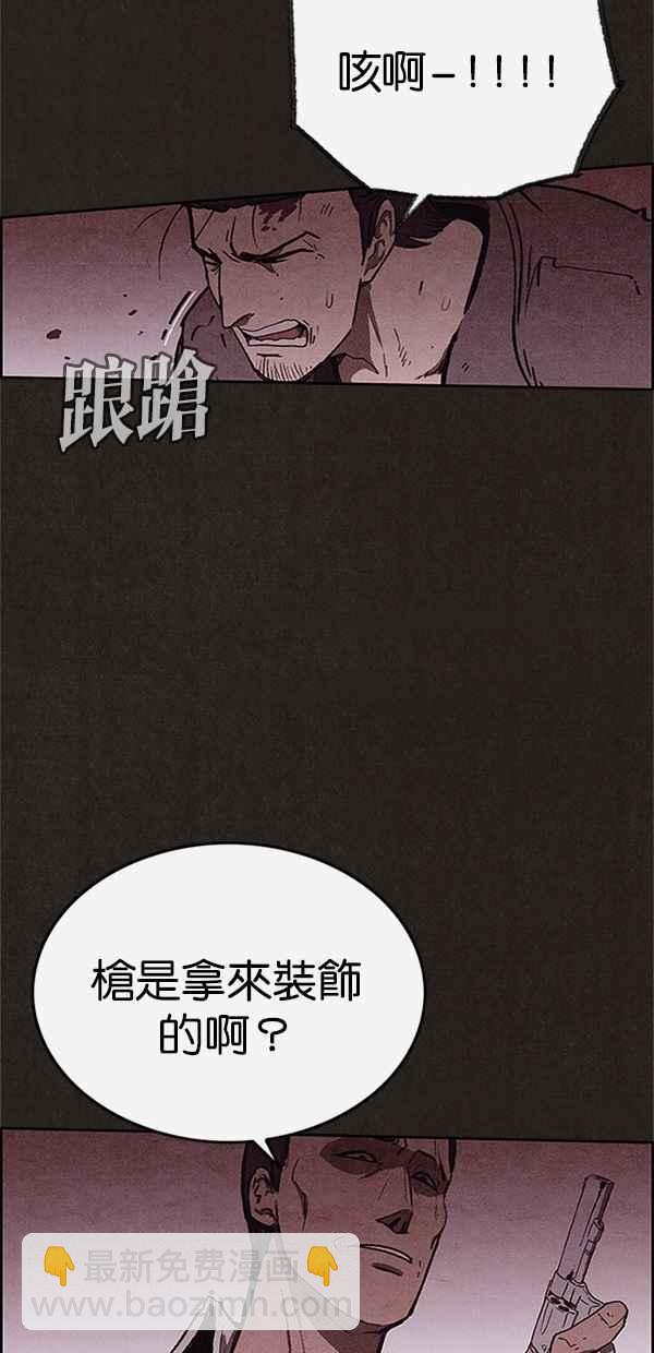 SWEET HOME - 第91話(2/2) - 3