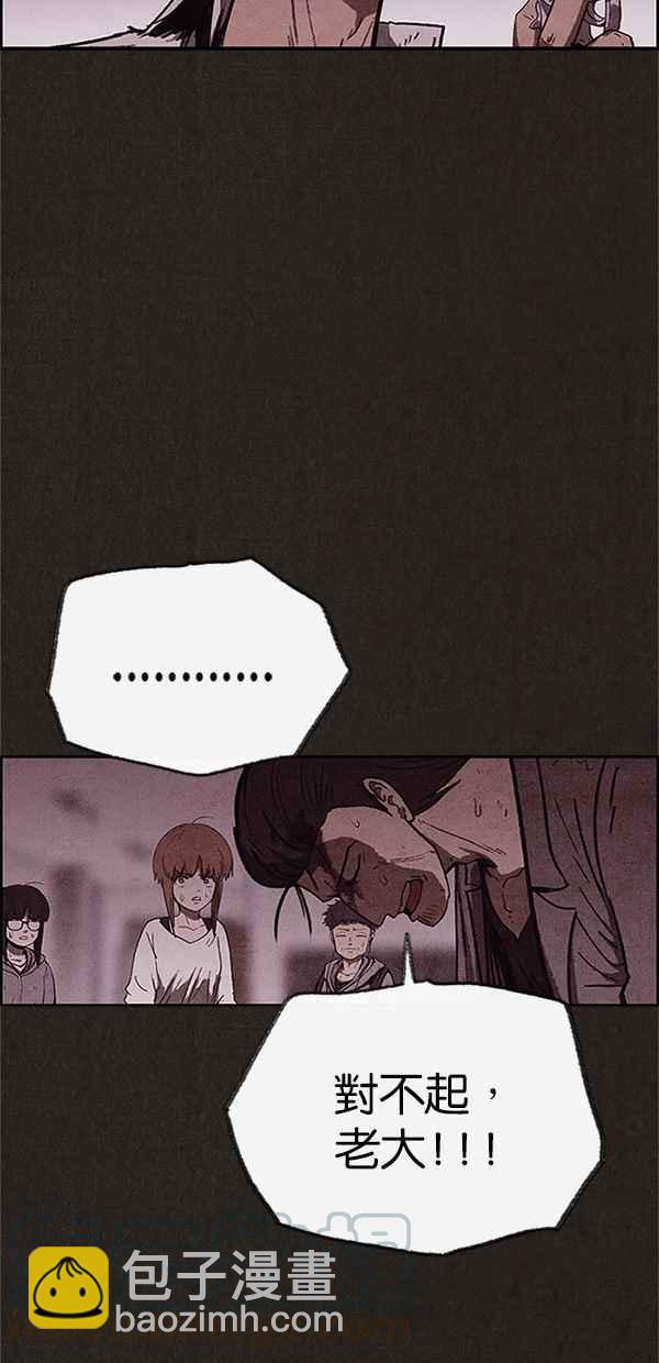 SWEET HOME - 第91話(2/2) - 4