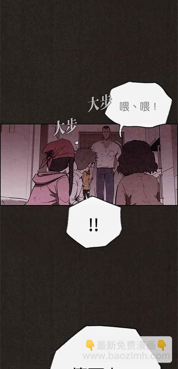 SWEET HOME - 第91話(2/2) - 5