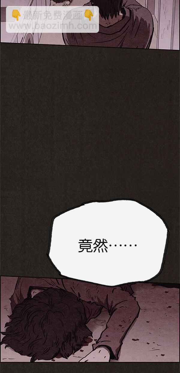 SWEET HOME - 第91話(1/2) - 6