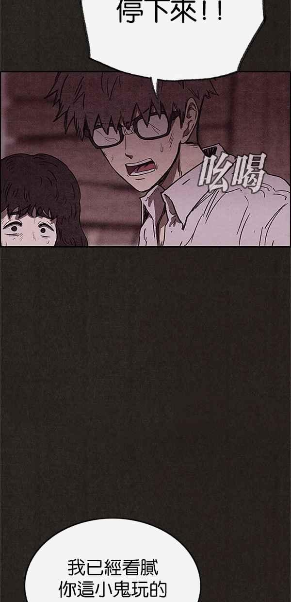 SWEET HOME - 第91話(2/2) - 6