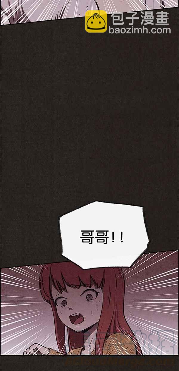 SWEET HOME - 第91話(2/2) - 2
