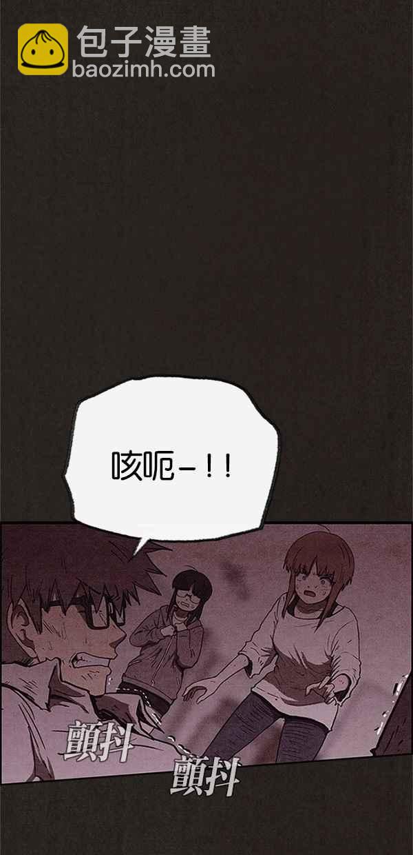 SWEET HOME - 第91話(2/2) - 3