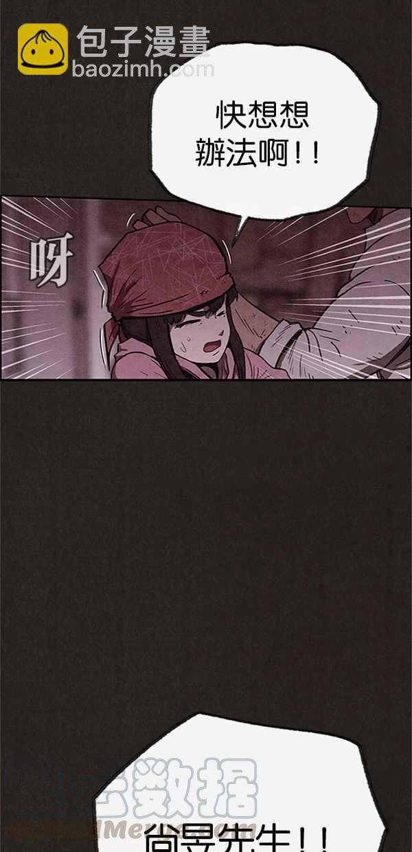 SWEET HOME - 第91話(2/2) - 5