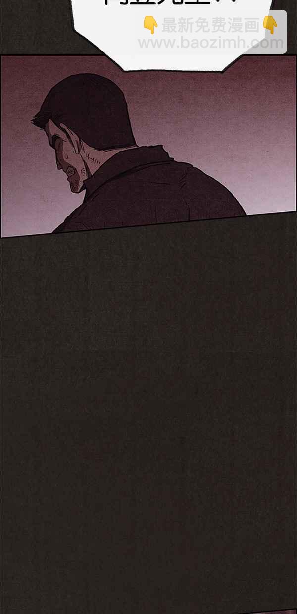 SWEET HOME - 第91話(2/2) - 6