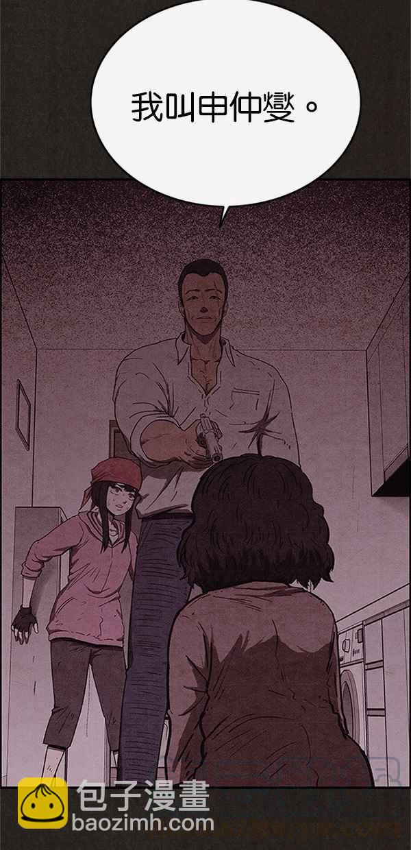 SWEET HOME - 第91話(2/2) - 8