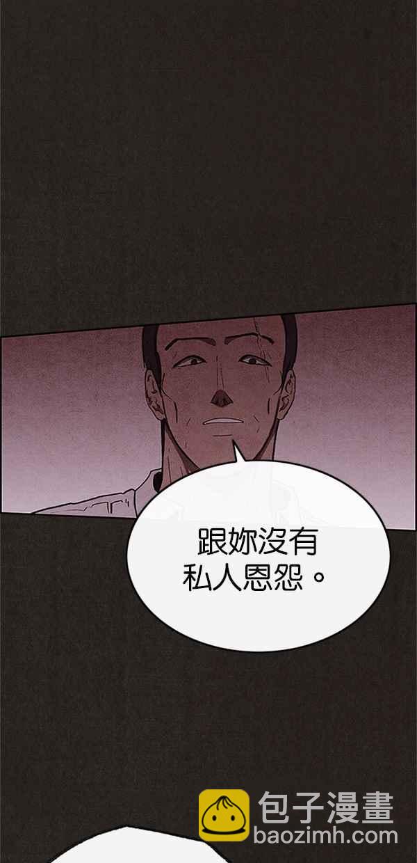 SWEET HOME - 第91話(2/2) - 2