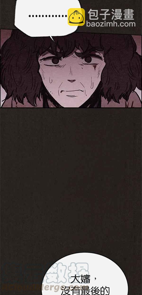 SWEET HOME - 第91話(2/2) - 3