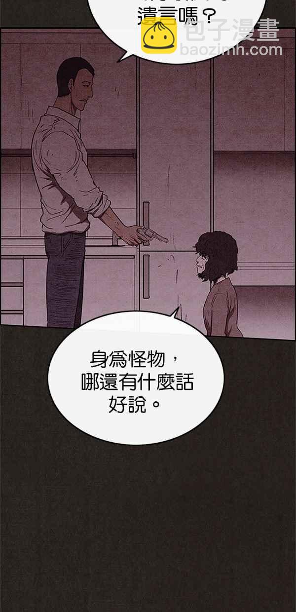 SWEET HOME - 第91話(2/2) - 4