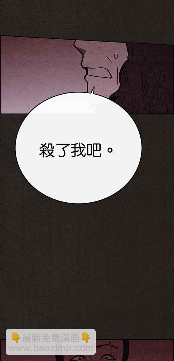 SWEET HOME - 第91話(2/2) - 5