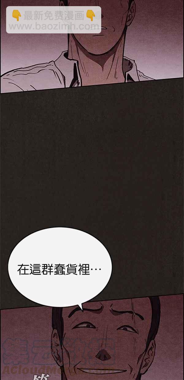 SWEET HOME - 第91話(2/2) - 6