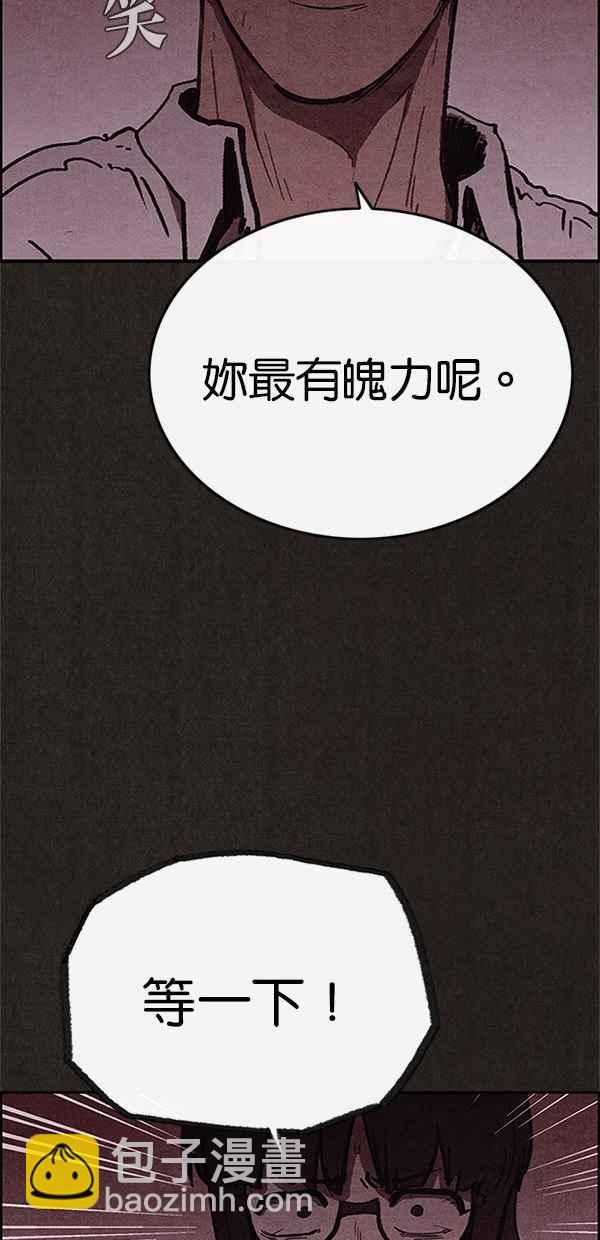 SWEET HOME - 第91話(2/2) - 7