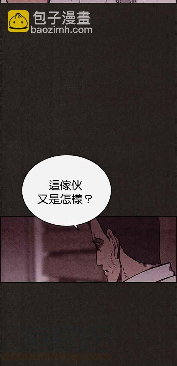 SWEET HOME - 第91話(2/2) - 1