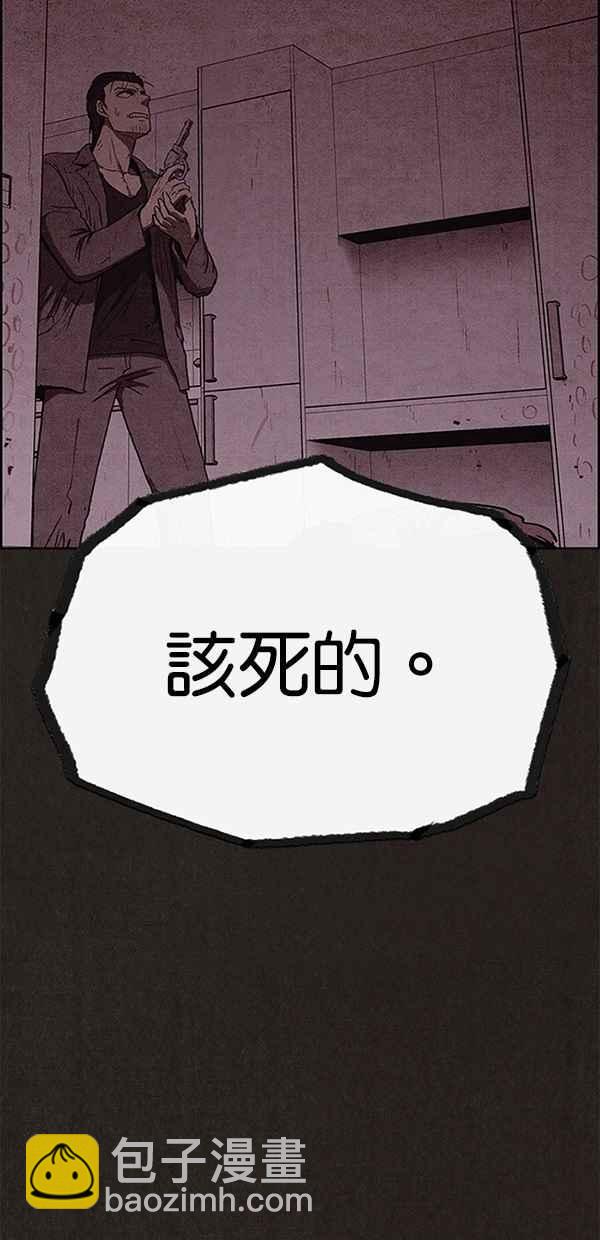 SWEET HOME - 第91話(1/2) - 8