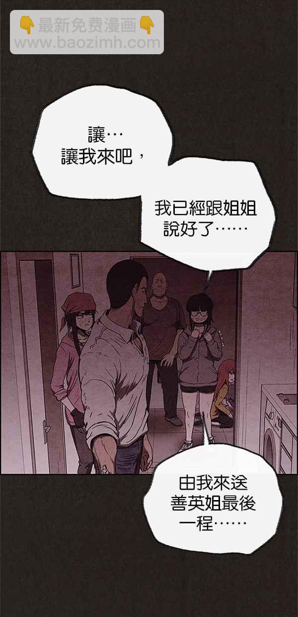 SWEET HOME - 第91話(2/2) - 2