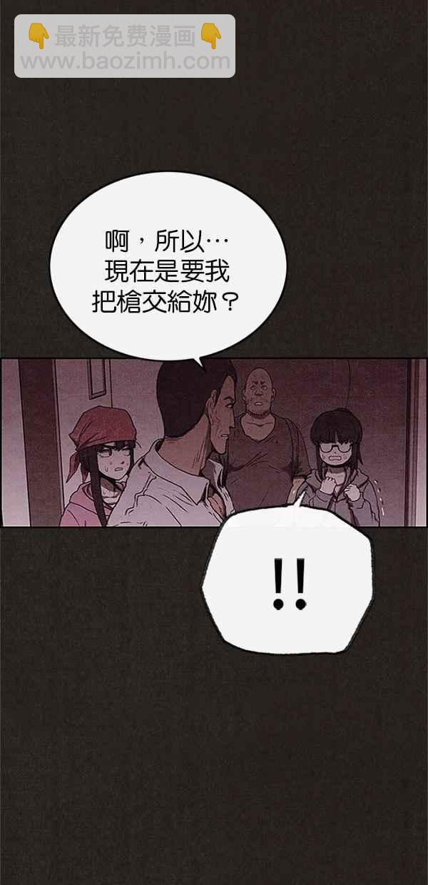 SWEET HOME - 第91話(2/2) - 3