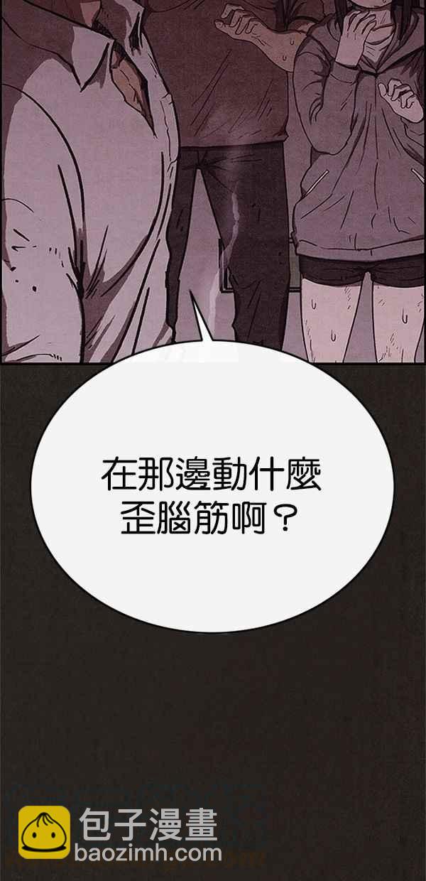 SWEET HOME - 第91話(2/2) - 7