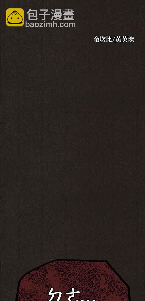 SWEET HOME - 第93話(1/2) - 5