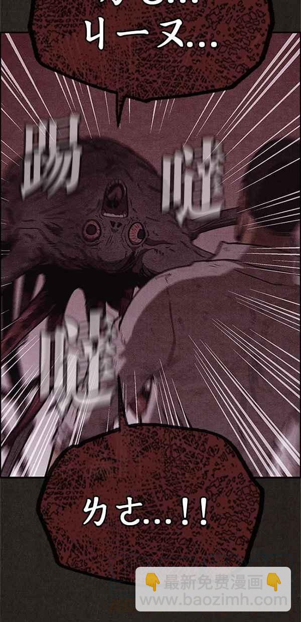 SWEET HOME - 第93話(1/2) - 6